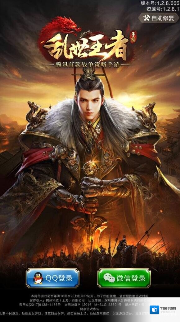 乱世王者手游怎么建小号 前后期快速升级技巧