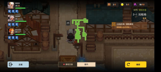 坎公骑冠剑普通主线2-1三星全收集通关攻略