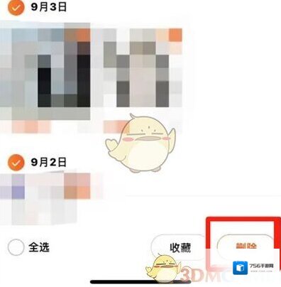 淘宝网就可以