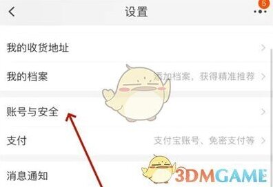淘宝网密码