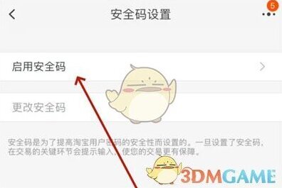 淘宝网淘宝