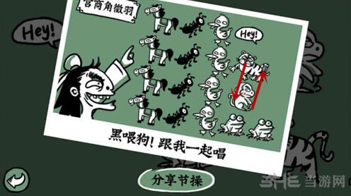 老铁扎心了第十五关怎么过 第15关宫商羽徽角图文攻略