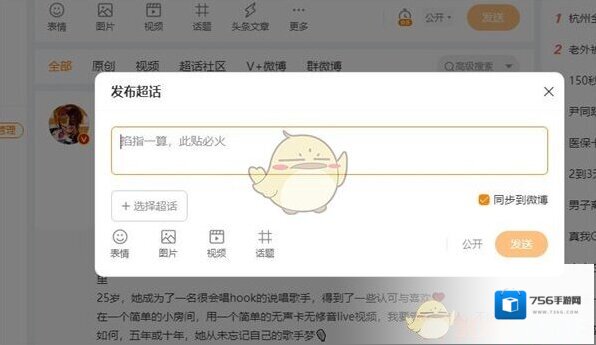 微博用户