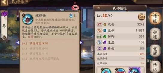 阴阳师VIVO版本蟹壳