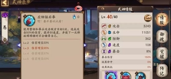 阴阳师VIVO版本技能