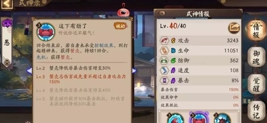 阴阳师VIVO版本暴伤