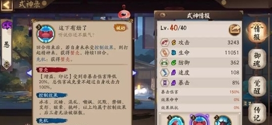 阴阳师VIVO版本眩晕