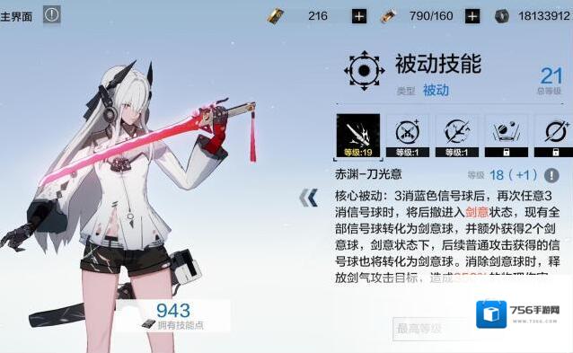 战双帕弥什鸦羽