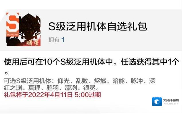 战双帕弥什s自选选择建议