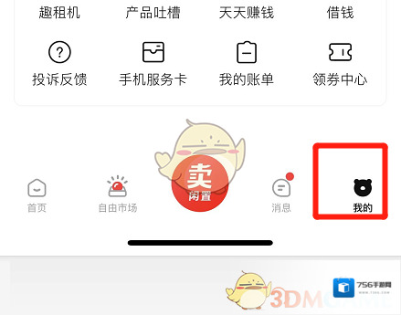 转转我的订阅