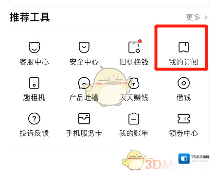 转转添加