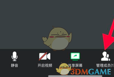 腾讯会议腾讯