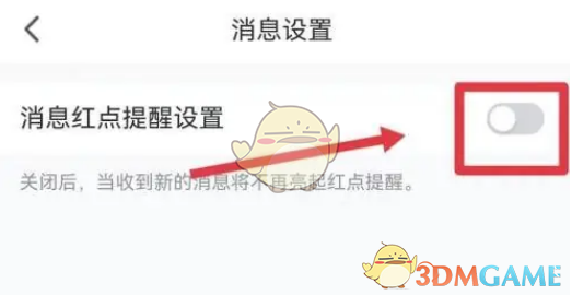 腾讯会议消息