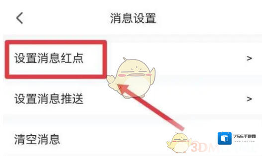 腾讯会议点击