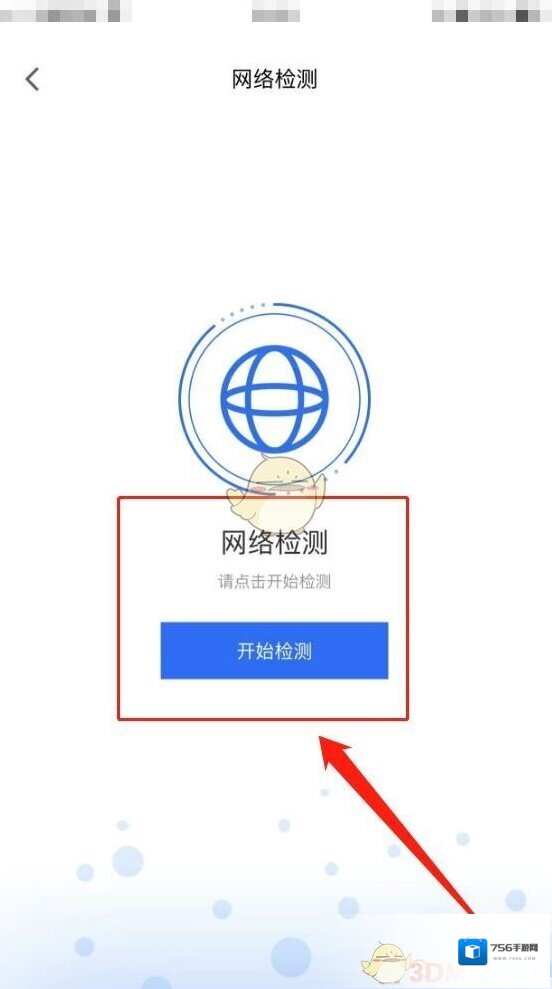 腾讯会议打开