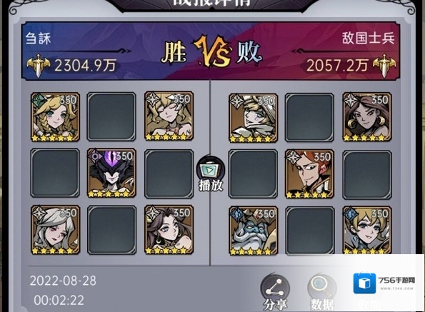 魔镜物语命运棋局第五章怎么过 第5章通关攻略