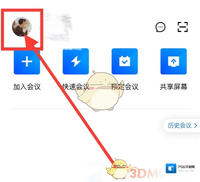 腾讯会议腾讯