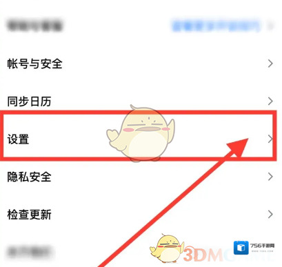 腾讯会议会议
