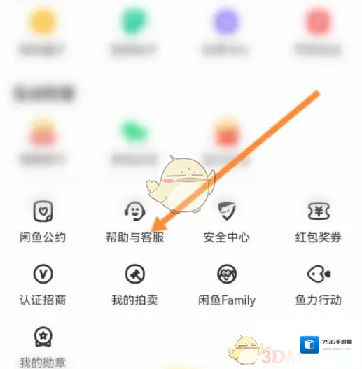 闲鱼微信支付
