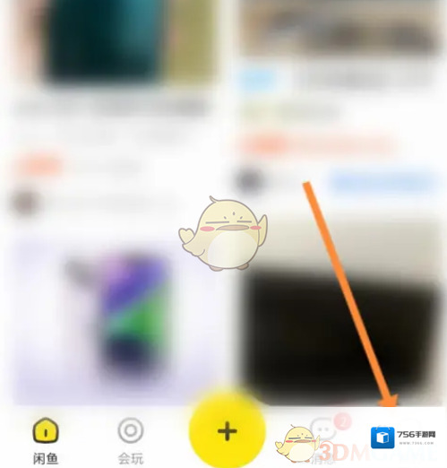 闲鱼步骤