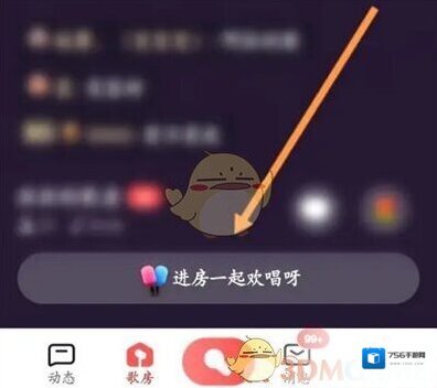 全民K歌全民