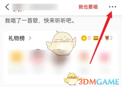 全民K歌用户