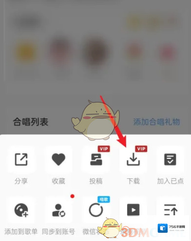 全民K歌不太