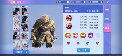 梦幻新诛仙白虎卫怎么样 灵兽技能属性介绍