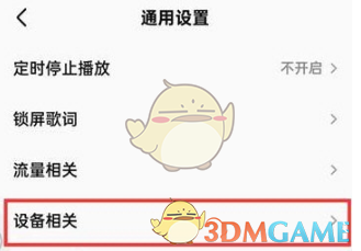 全民K歌关闭
