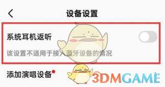 全民K歌功能