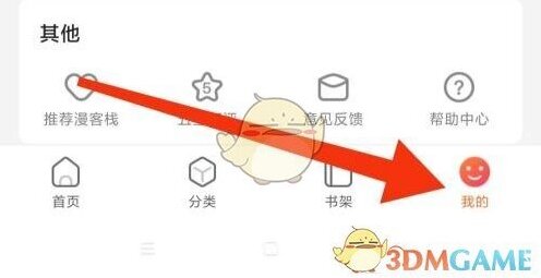 漫客栈来源于