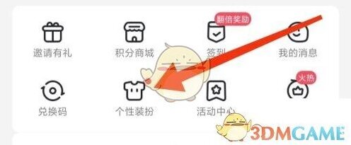 漫客栈侵权