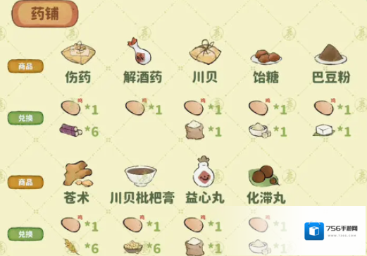 桃源深处有人家南有乔木商品怎么兑换 商品兑换任务怎么做