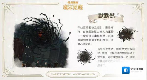 哈利波特魔法觉醒禁忌值怎么升 快速提升技巧分享