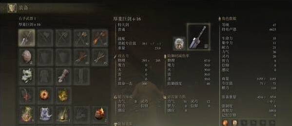 艾尔登法环捡到