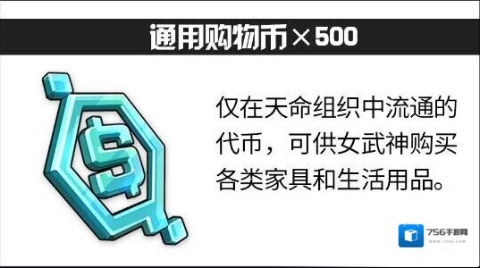 崩坏3集结