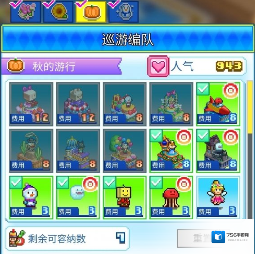 游乐园梦物语点数