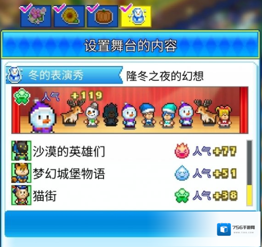 游乐园梦物语情绪