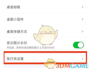 爱奇艺视频消息通知