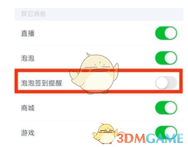 爱奇艺视频泡泡