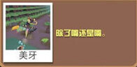 疯狂动物园三嘴鸟怎么抓 三嘴鸟属性图鉴