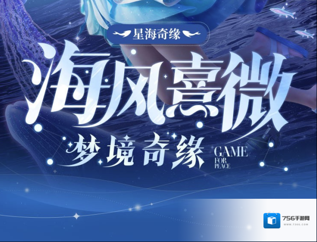 和平精英微风拂过