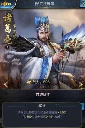 乱世王者诸葛亮怎么获得 诸葛亮获得方法介绍