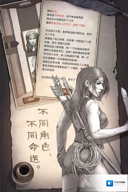 荒野求生手游怎么存档 游戏进度保存方法