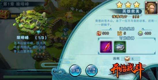 仙剑奇侠传5手游如何快速升级 新手刷级攻略