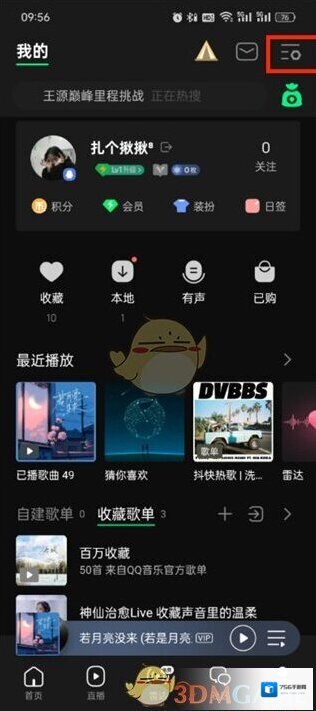 QQ音乐页面