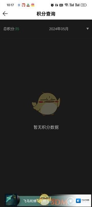 QQ音乐查看