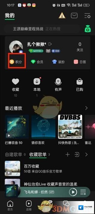QQ音乐音乐