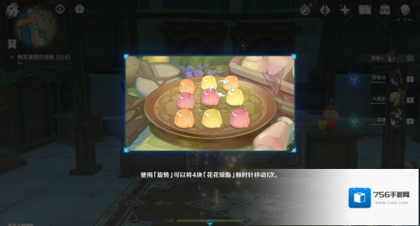 原神智巧灵蕈大竞逐潜能焕发第四天攻略