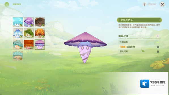 原神焕发